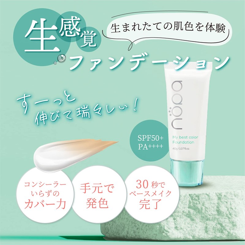 Set Product: nopa My Best Color Foundation + Loose Powder
