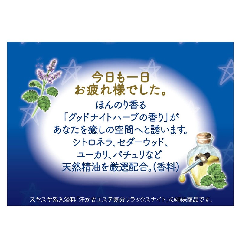 max relaxing night balm