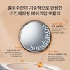 Sulwhasoo [Department Store] Sulwhasoo [Common] Perfecting Cushion Airy Full Size