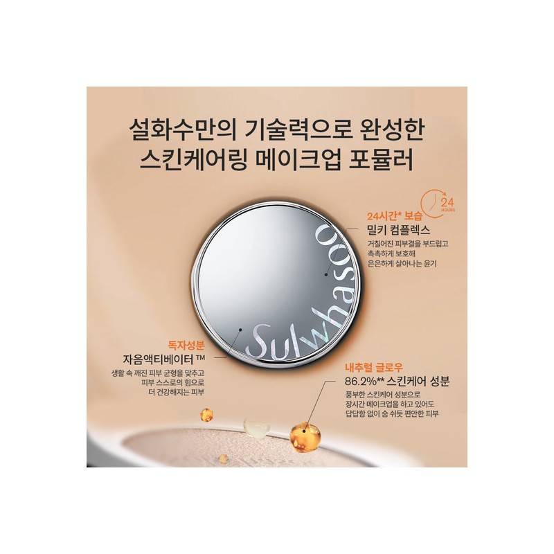 Sulwhasoo [Department Store] Sulwhasoo [Common] Perfecting Cushion Airy Full Size
