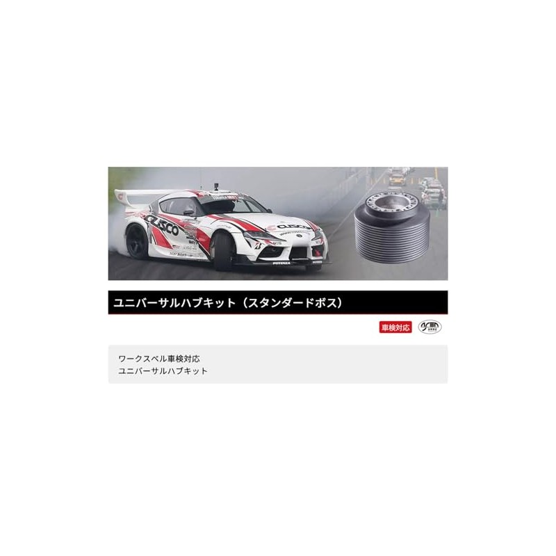 Worksbell 107S Short Boss for Cars without Airbag for Subaru