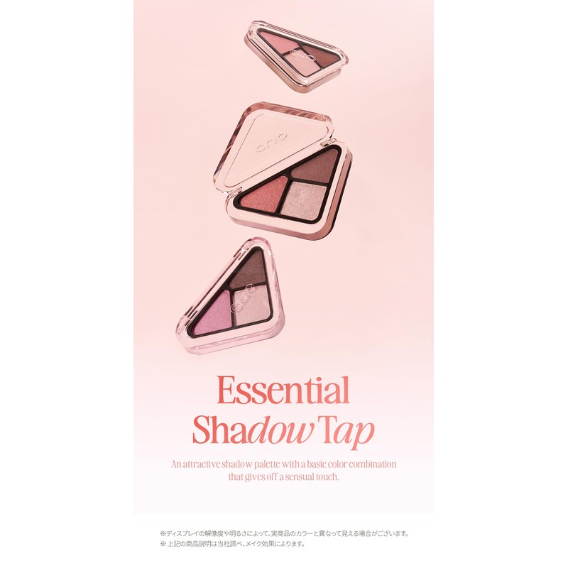 Clio CLIO Essential Shadow Tap ESSENTIAL SHADOW TAP Eyeshadow Palette
