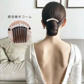 DELUXEFOX Yokai Winding Comb, Set of 2, Pearl Hair Ornament, Pearl Hair Accessories, Headdress, Kimono Hair Ornament, Pearl, Hairpin, Bridal Wedding Hair Ornament, Stylish, Hair Comb, Hair