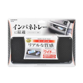 カーメイト(CARMATE) 車用 ノンスリップマット すべり止めシート ワイド カーボン柄 DZ236