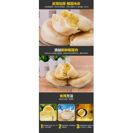 Mao Shan Wang Durian Cake (2 Boxes) 猫山王 榴莲饼（2盒）