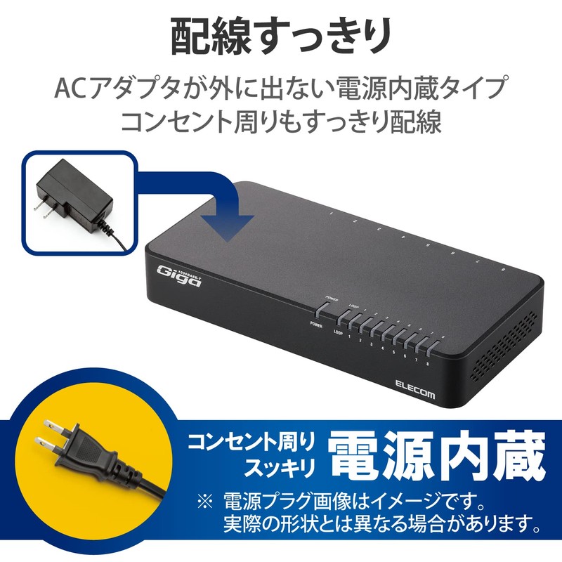 Elecom EHC-G08PN2-JB Gigabit Compatible 8-Port Plastic Magnetic Switching Hub with