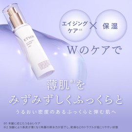 ETVOS Ultimo Moist Serum Beauty Essence, 1.7 fl oz (50 ml), Sensitive Skin