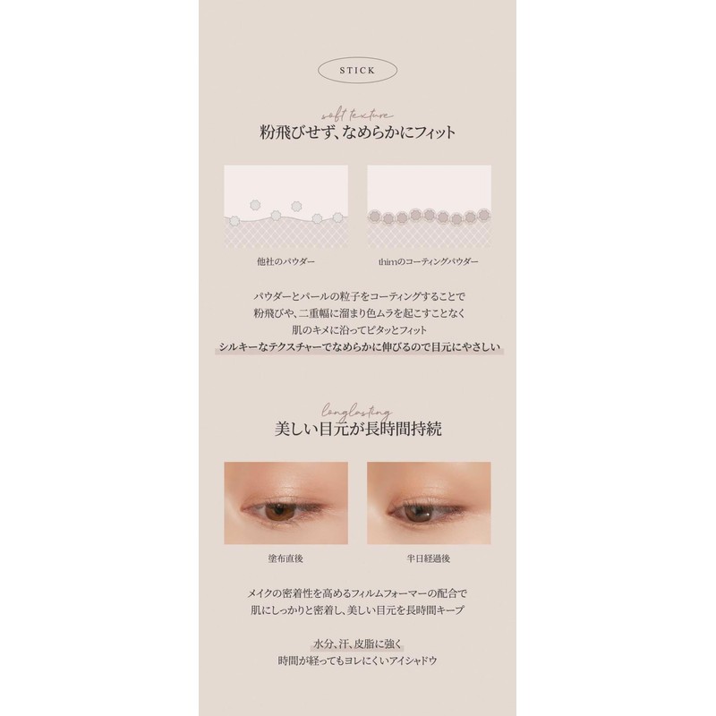 [thim] Tim Artist Touch Shadow Duo 04 Cappuccino (Stick: Brownie