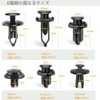 Universal 120 Pcs Car Rivets 6 Types Bumper Clips Push