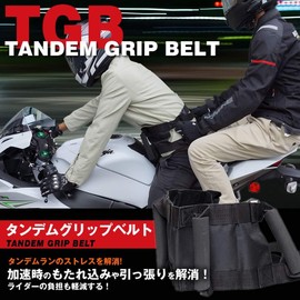 GoodsLand GD-TDMBELT [Safety Touring] Tandem Grip Belt for Kids, Adults, Grab Assistance, Bike Touring Support