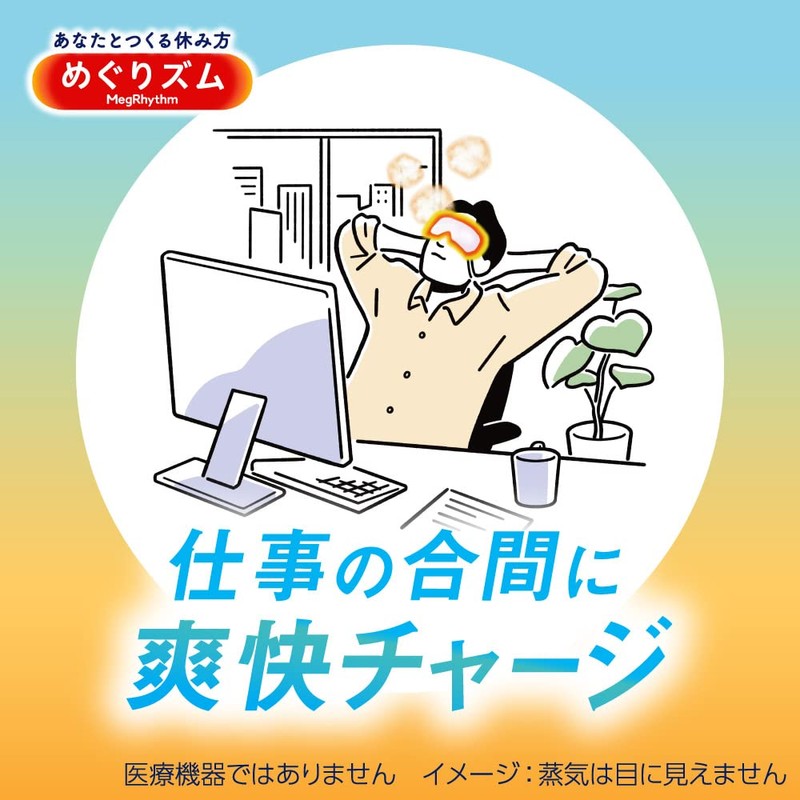 めぐりズム蒸気でアイマスクメントールin 12枚入