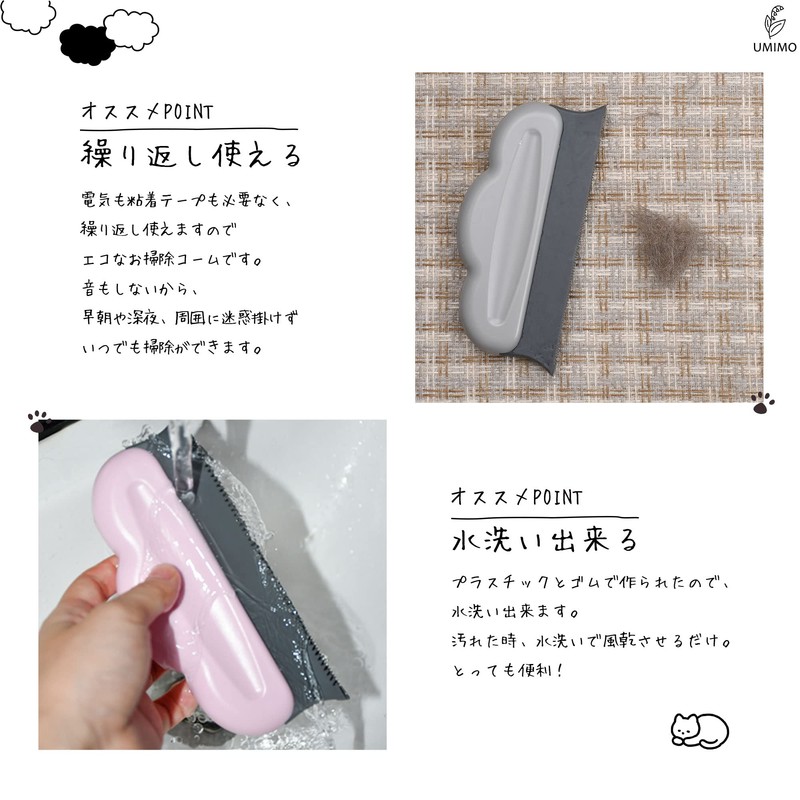 UMIMO Hair Removal Brush for Cats, Dogs, Pet Hair, Cleaning