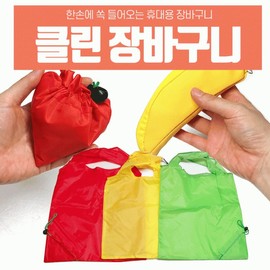 Shopping Cart [Clean Shopping Cart Collection] Shopping cart / Shopping cart / Plain shopping cart / Strawberry shopping cart / Banana / Printable [Hyojeong Trading] Clean shopping cart (banana) 8ea