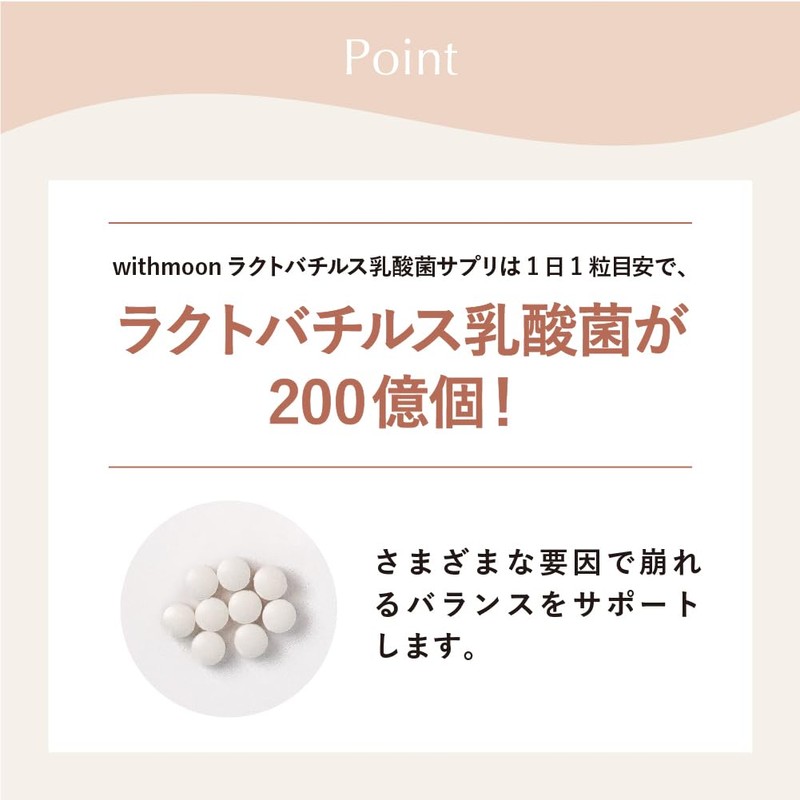 ラクトバチルス 乳酸菌 サプリメント 30粒 withmoon ラクトバチルス乳酸菌 ラクトバチルス菌