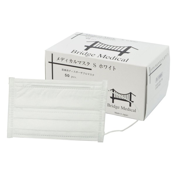 Bridge Medical Mask (Doctor Mask), Small, White, 50 Pieces, For PM2.5 Prevention Made in Japan