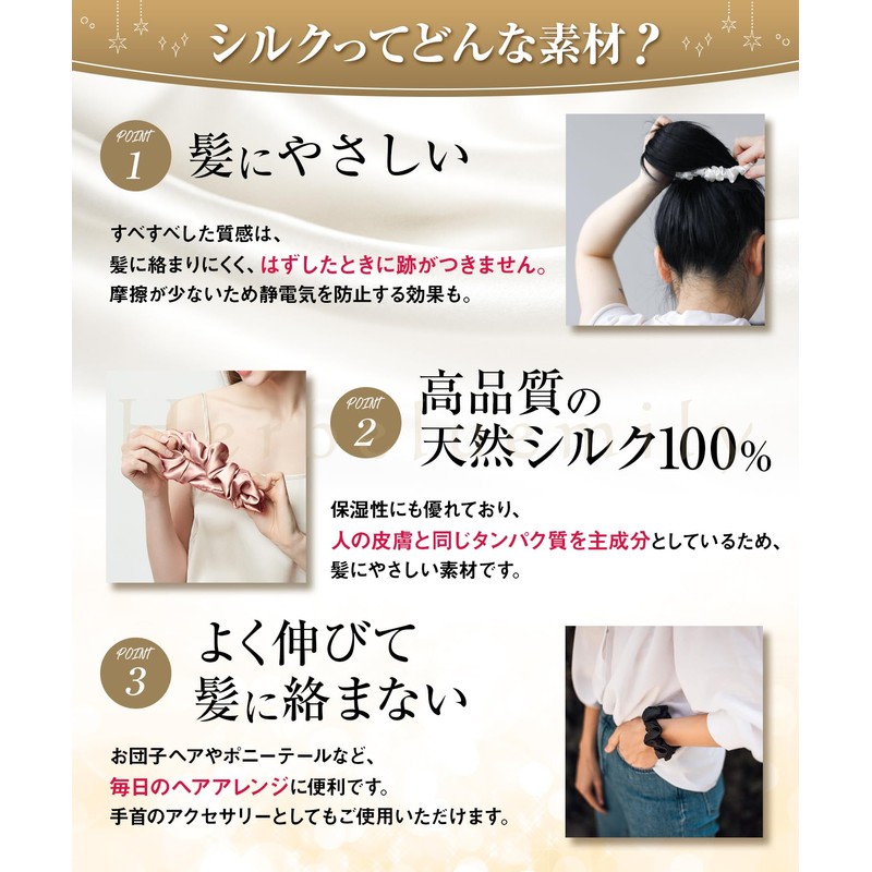 [Herbeluemily] シュシュ シルク100% ヘアゴム 髪にやさしく跡がつかない 母の日 髪ゴム おしゃれ 大人 1個セット