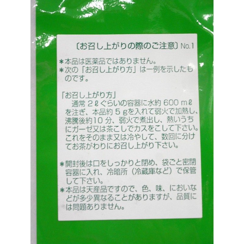 Founded in Kyoto, 120 Year-round Shimajima Healthy Tea Tea Tea