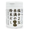 Oridge Japanese Bonito flakes Dashi Powder Less than 2% Salt