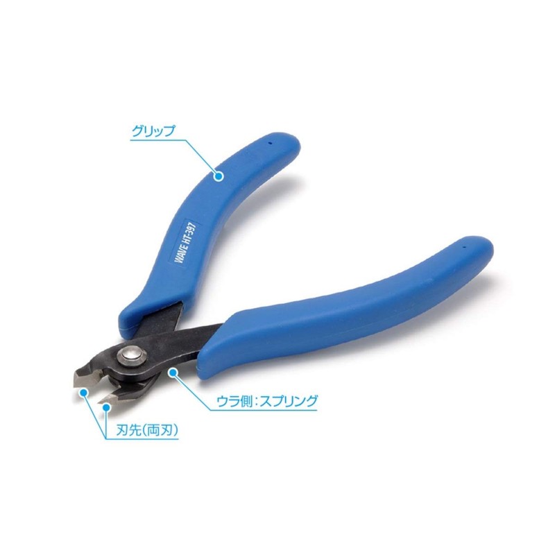 Wave Hobby Tool Series HT-397 HG Thick Blade Nipper, Flat