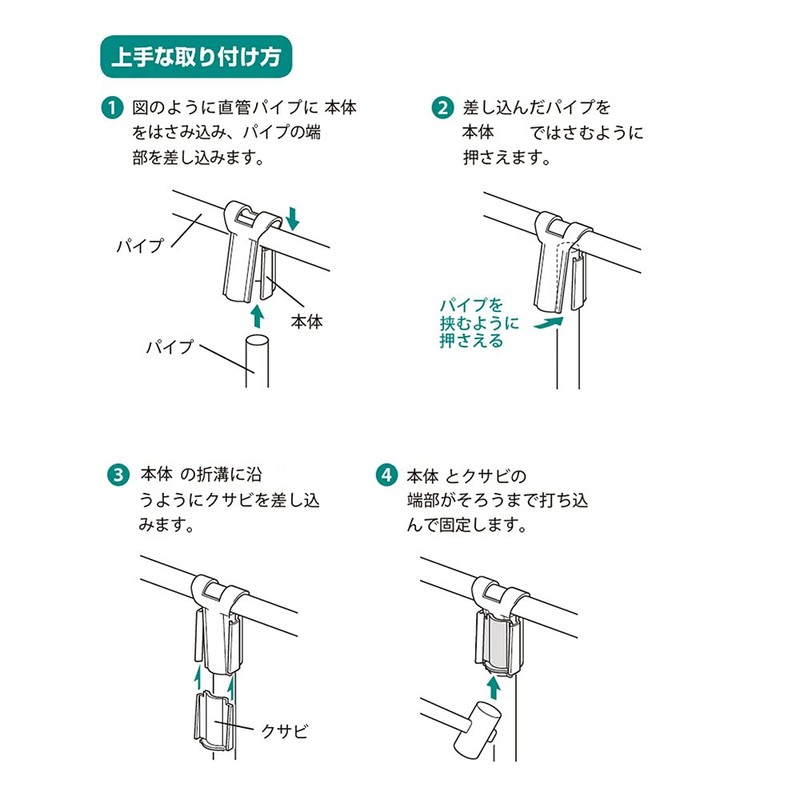 Watanabe Pipe Pipe House, T-shaped Metal Fittings, 0.8 x 8.7