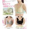 Allanve Bra, Night Bra, Ultra Sensitive 24 Hours, Sagging Prevention,