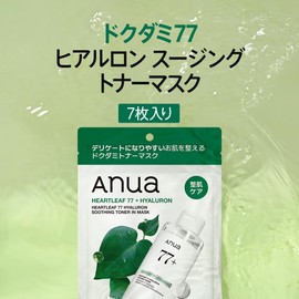 ANUA Heartleaf77 Soothing Cica Mask Pack (7 Sheets) Face Pack for Dewy Skin, Moisture Hydration, Unstable Skin, Oily Combination Skin Heartleaf77 Soothing Cica Mask Daily Pack Face Mask Skincare