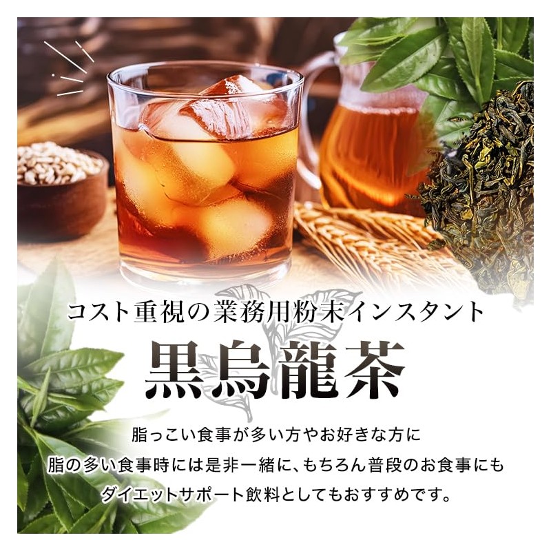 Matsudaen Instant Black Oolong Tea, 8.8 oz (250 g), Powder