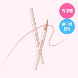 Kiss me Heroine Make Secret Shading Eyeliner 0.4mL - 02 Oat Beige