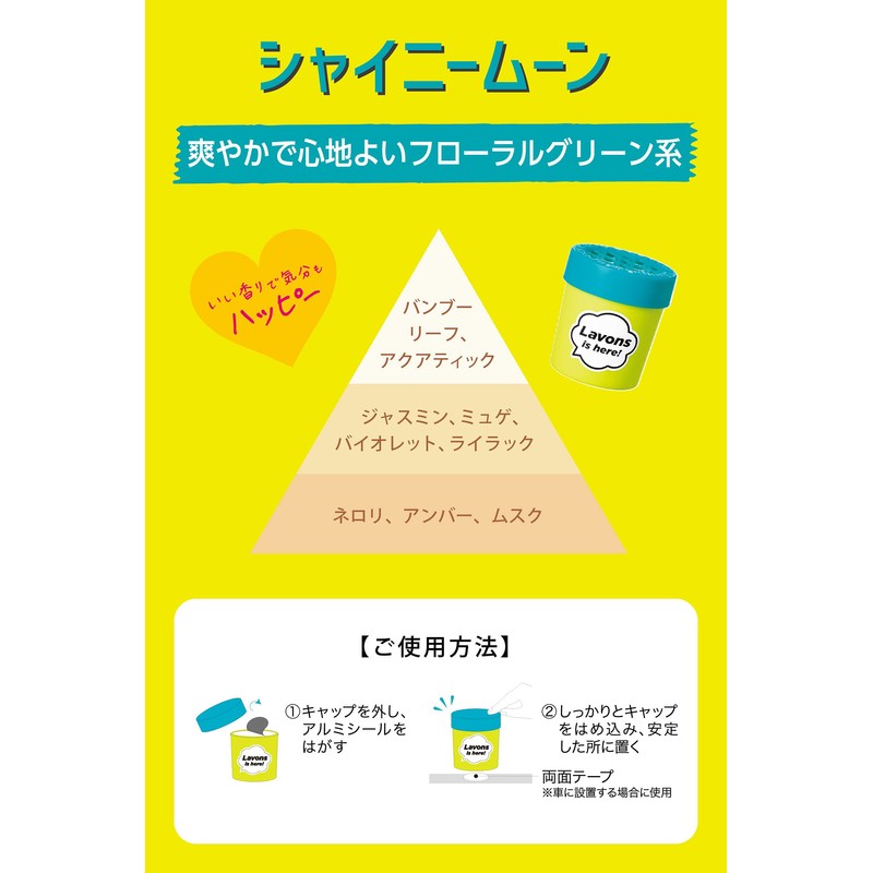 Lavons de Boon Car Air Freshener, Gel Type, Shiny Moon,