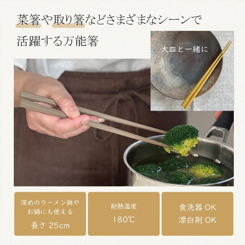 ij Large Chopsticks, Can Also Be Used as Cooking Chopsticks,