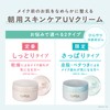Excel Morning Skin Care UV Cream, Dayskin Comfort, Hydrating, Base,