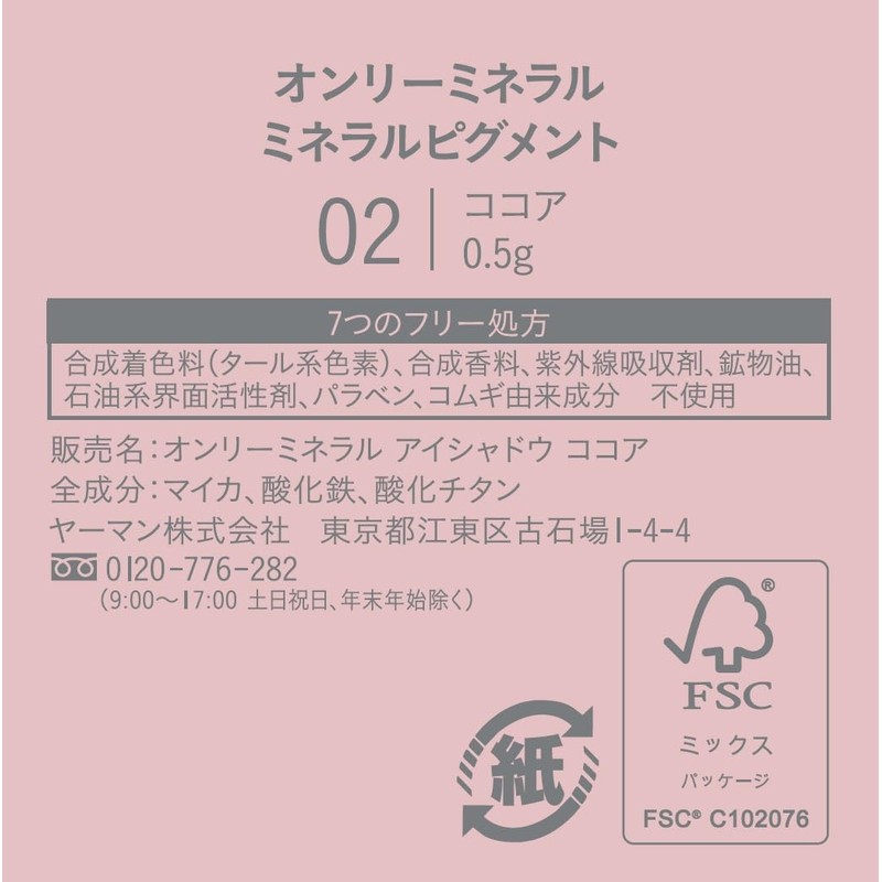 ONLY MINERALS Mineral Pigment