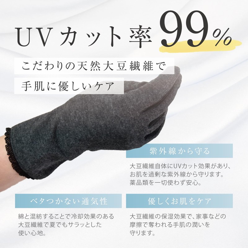 HANDS UP MARKET Gloves, UV Protection, Sun Protection, Women's, Soy