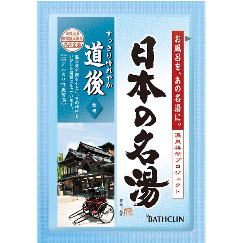 Chuo Bussan Nihonno Meito Original Gift Set, Bath Salt, 1.1