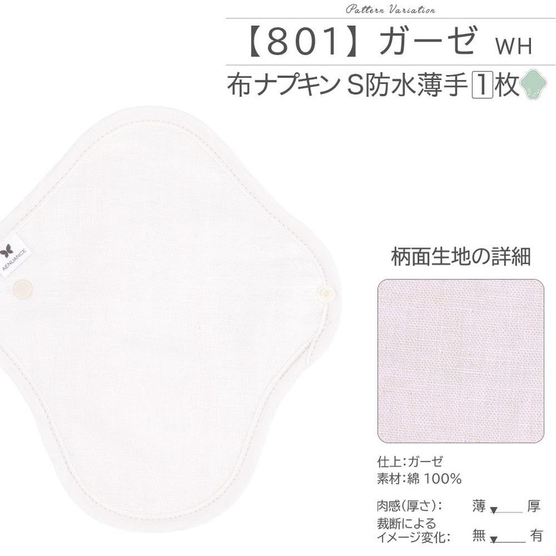 Cloth Napkins NO 4 Organic Cotton, Set of 7, V08