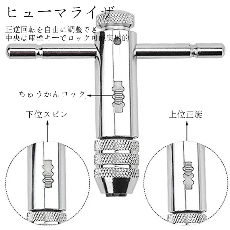 LUYING Screw Tap Ratchet Tap Handle T Shape Drill Tap