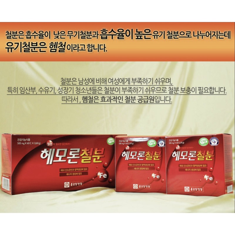 Chong Kun Dang Iron Pregnant Women Hemoron Iron Nutritional Supplement