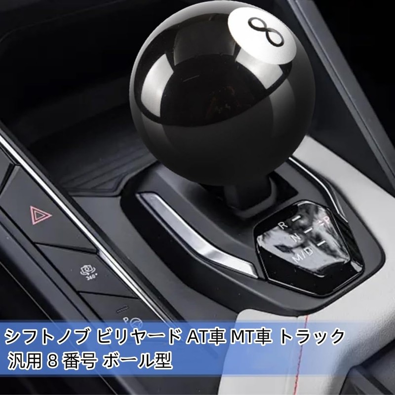 Billiard Shift Knob 8 Number Ball Type MT Car Universal