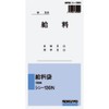 Kokuyo Corporate Paper, 8 Square Pay Bags, 100 Sheets, Thin-130N