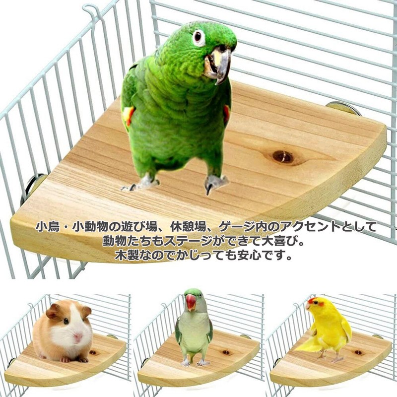 Audiophan Perch Stage, Small Birds, Parakeets, Resting Area, 3.9 x