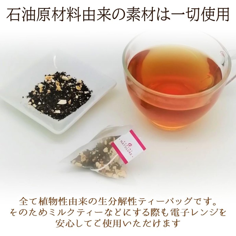 Nagomi-NATULURE Decaffeinated Tea, Earl Gray, Caffeine-Free, Additive-Free, Biodegradable Tea Bags,