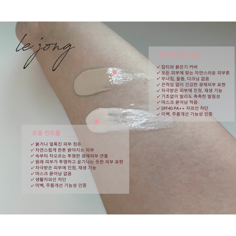 Le Jon Control C1 Cream 40ml Whitening Wrinkle Improvement UV