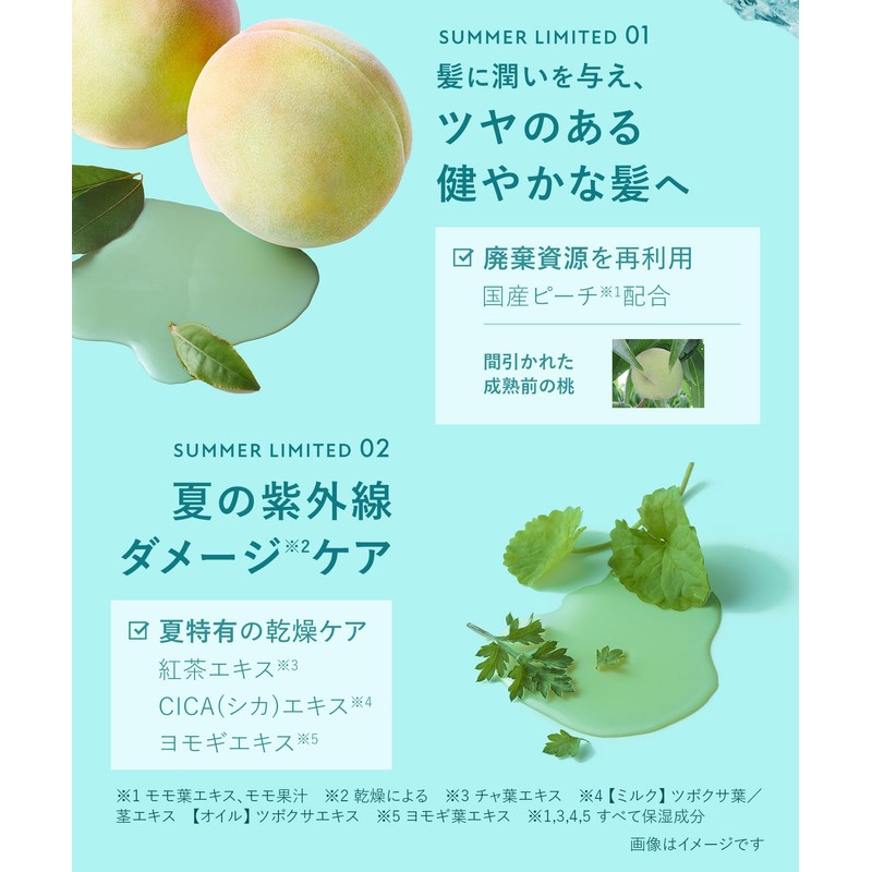 BOTANIST Botanist | Hair Oil Damage Care Ice Speech Tea