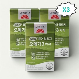 Goryeo Eundan Korea Eundan Vegetable Altige Omega-3 Easy 60 Capsules 3 Boxes 3 Months Supply / 고려은단 식물성 알티지 오메가3 이지 60캡슐 3박스 3개월분