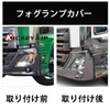 KICARYAJP UD 17 Quon Perfect Cuon Plated Fog Lamp Cover