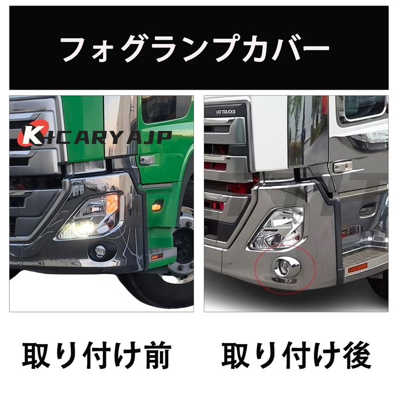 KICARYAJP UD 17 Quon Perfect Cuon Plated Fog Lamp Cover
