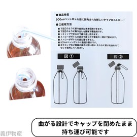 Plastic Bottle Straws, 16.9 fl oz (500 ml), Plastic Bottle, Reaches Bottle, Bendable, Individually Packaged, Portable, Outdoor, Pack of 30 (2)