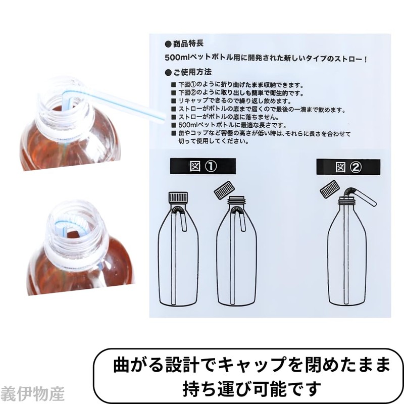 Plastic Bottle Straws, 16.9 fl oz (500 ml), Plastic Bottle,