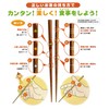 Ishida Children's Orthodontic Chopsticks, Three-Point Support Chopsticks, Right Hand, 6.5