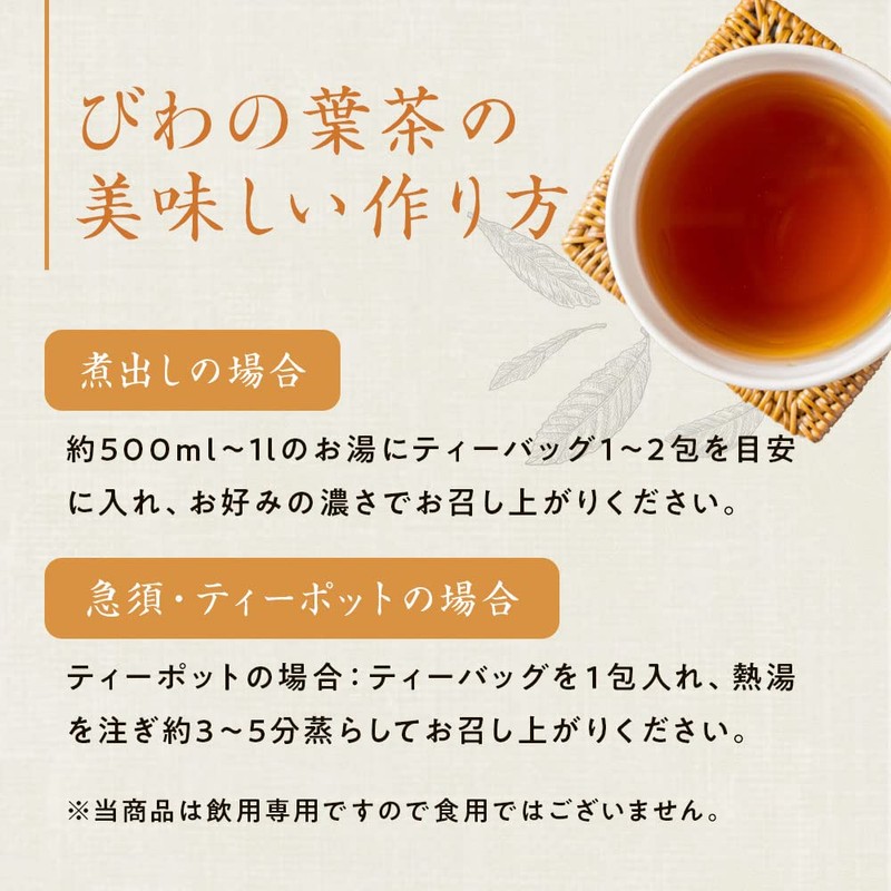 Loquat Leaf Tea, Made in Japan, 0.1 oz (3 g)